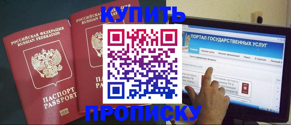 где прописаться в Кусе